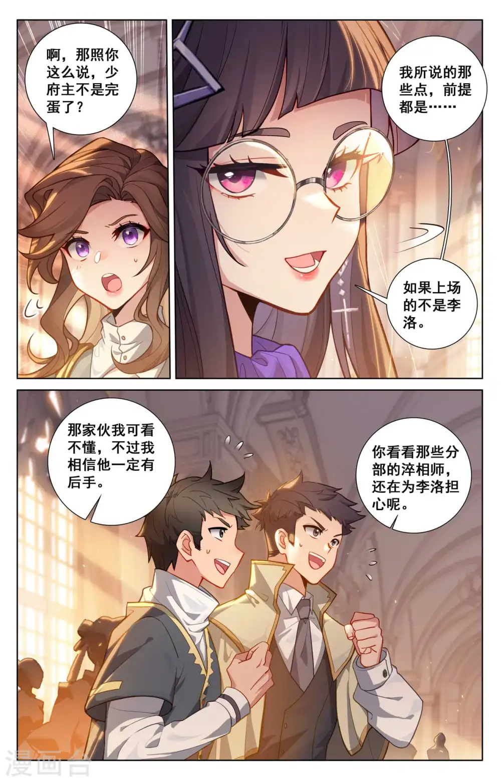 第127话 再次考核13