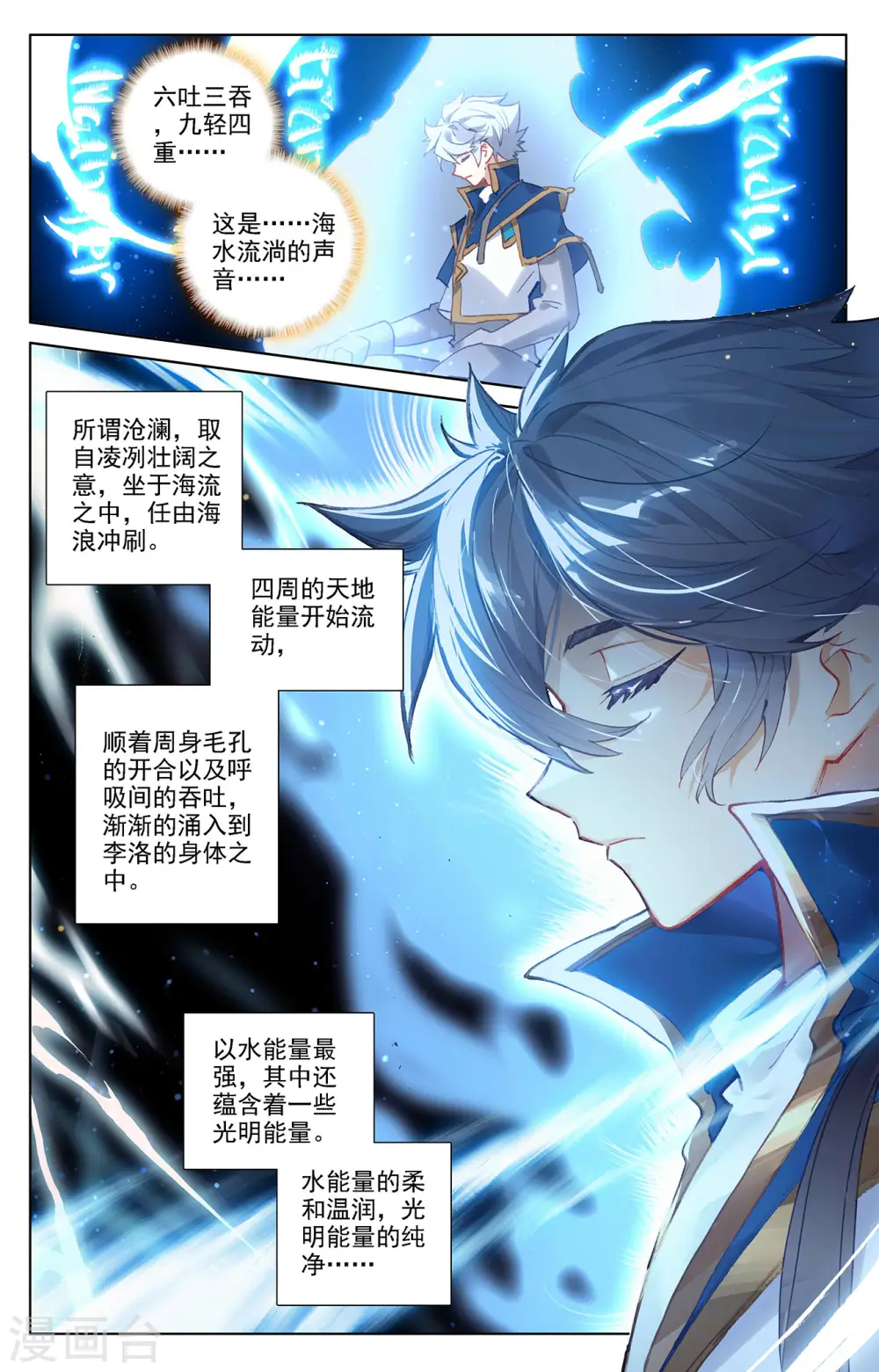 第8话下 引导术2