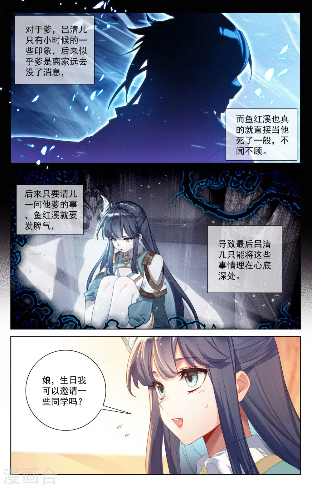 第109话 真不省心5
