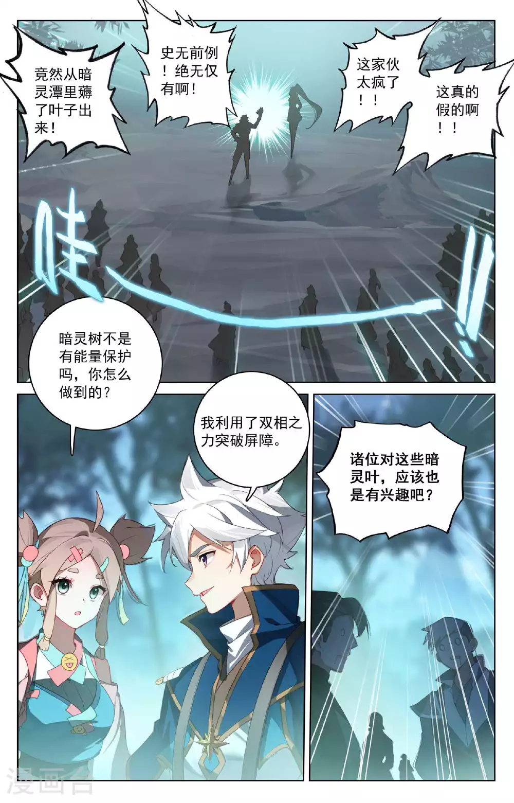 第154话 生意头脑6