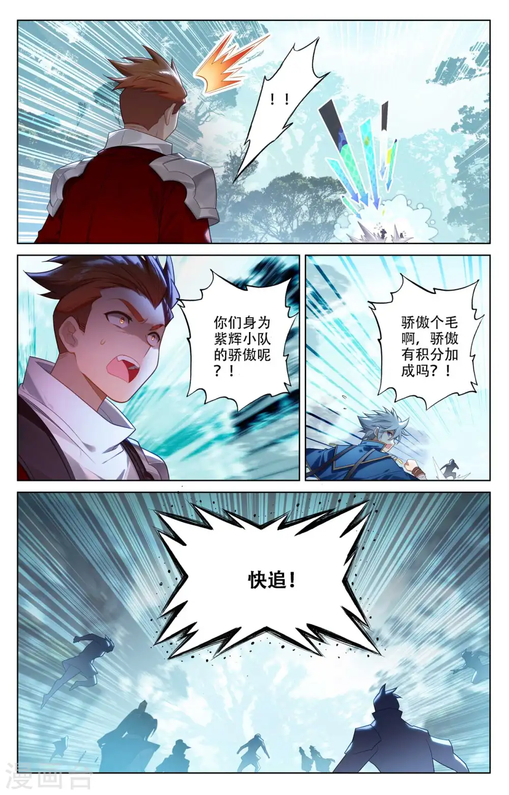 第94话 排位开启8
