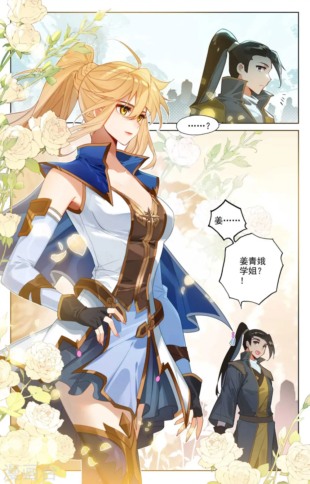 第102话 相术配合13