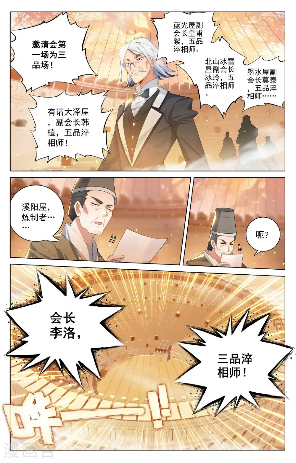 第179话 年轻气盛14