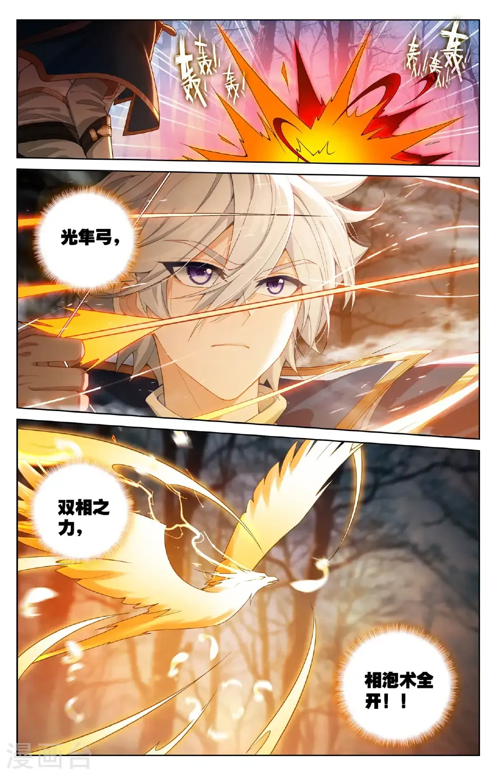 第196话 默契配合12