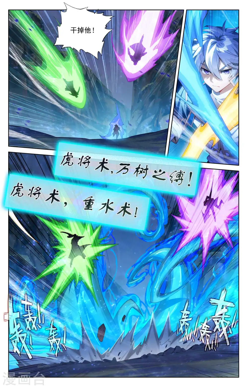 第102话 相术配合6