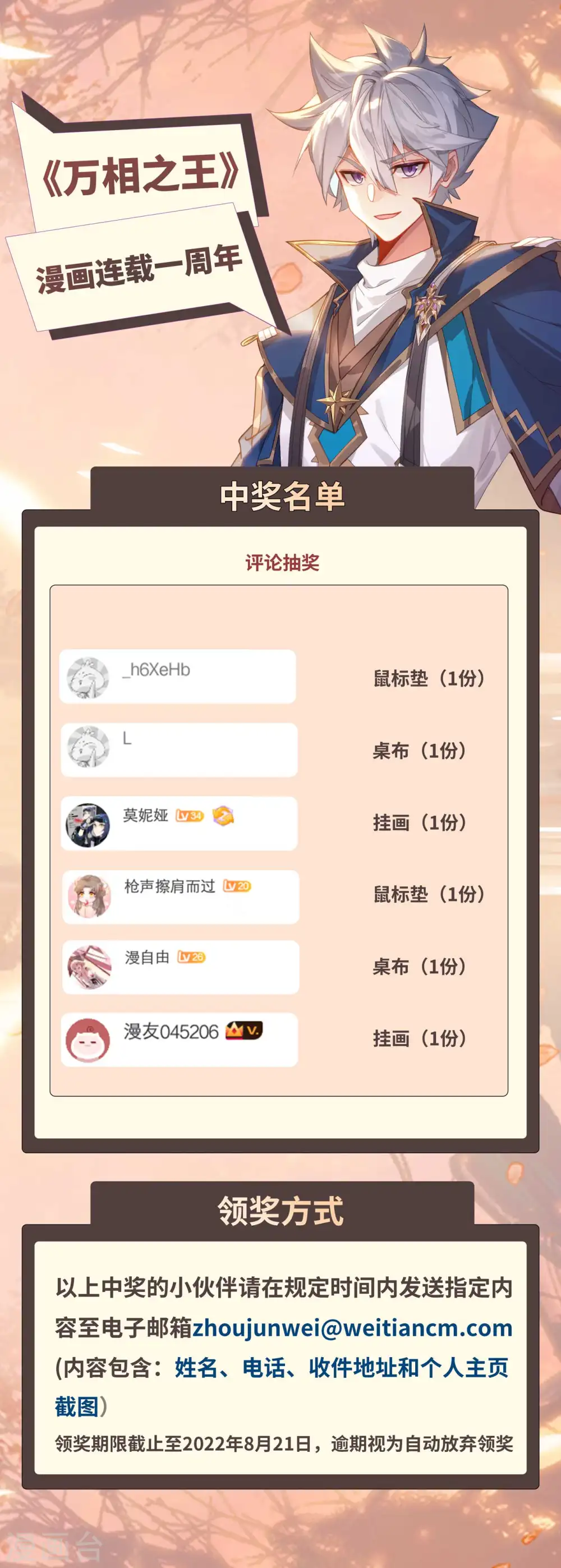第96话 众人汇合17