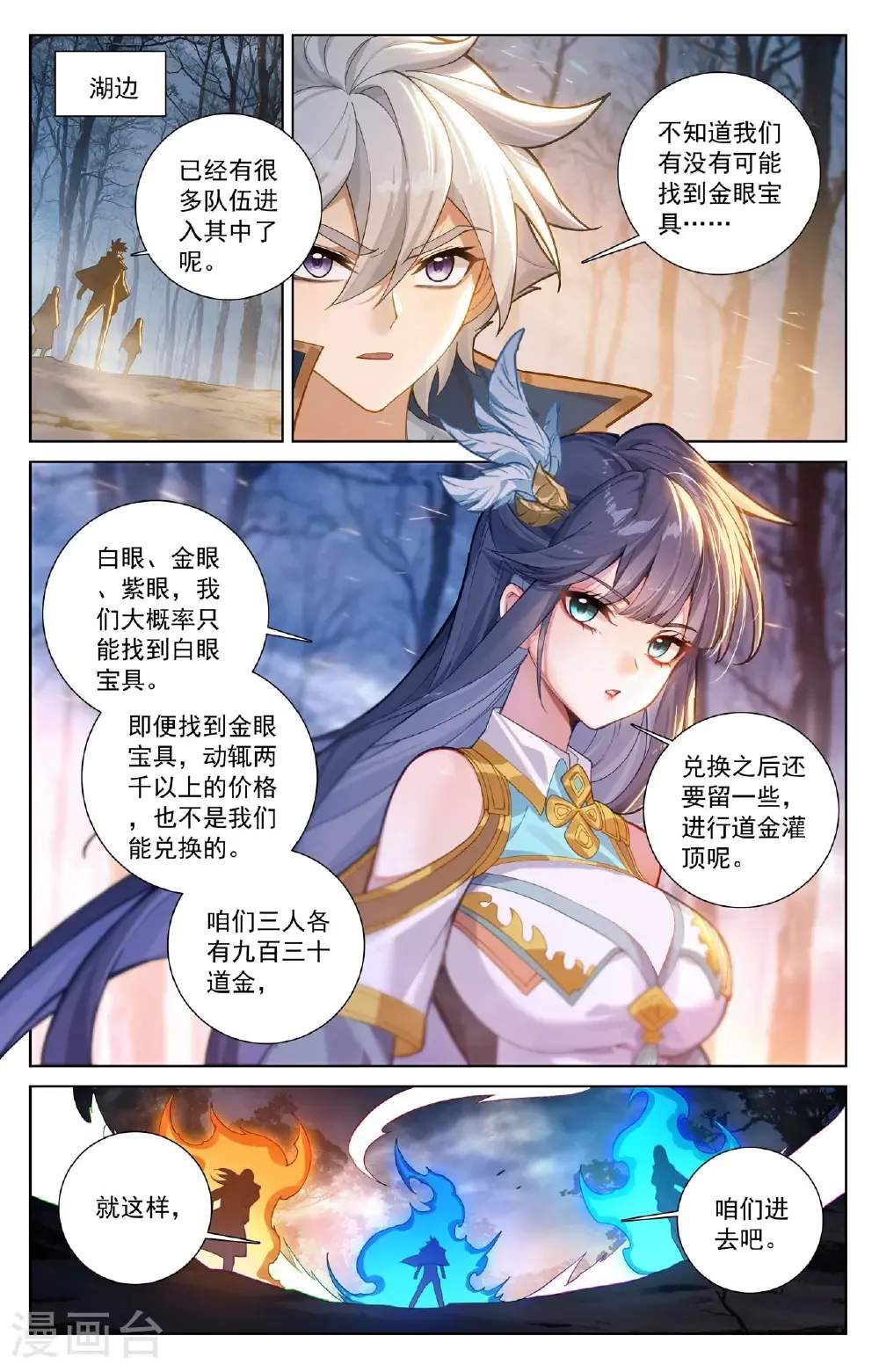 第194话 隐藏福利5