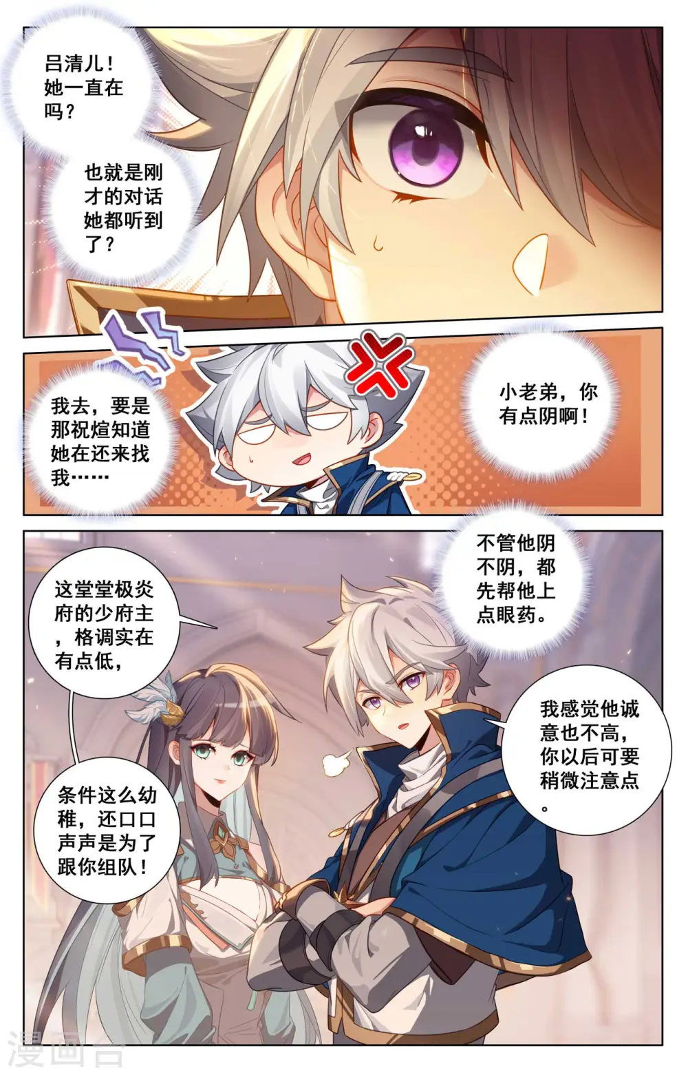 第124话 尝试治疗1