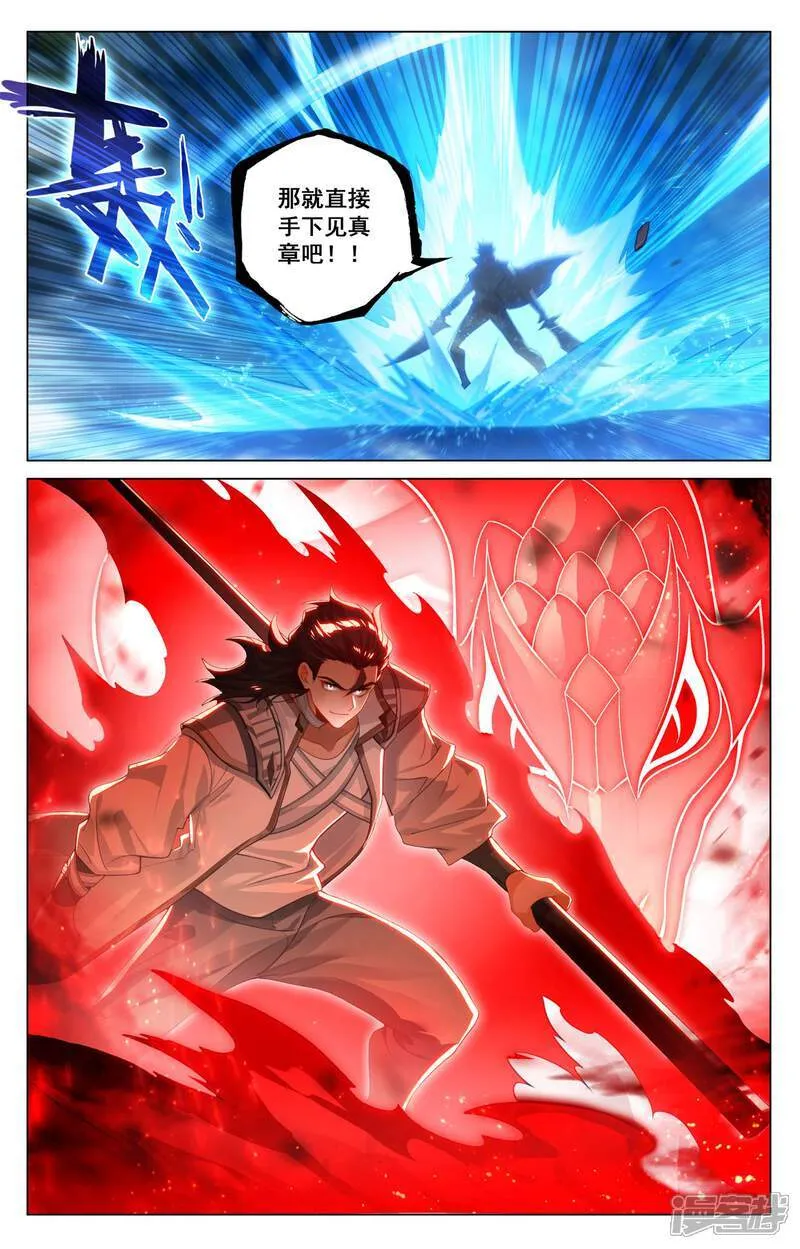 第209话 李洛出场4