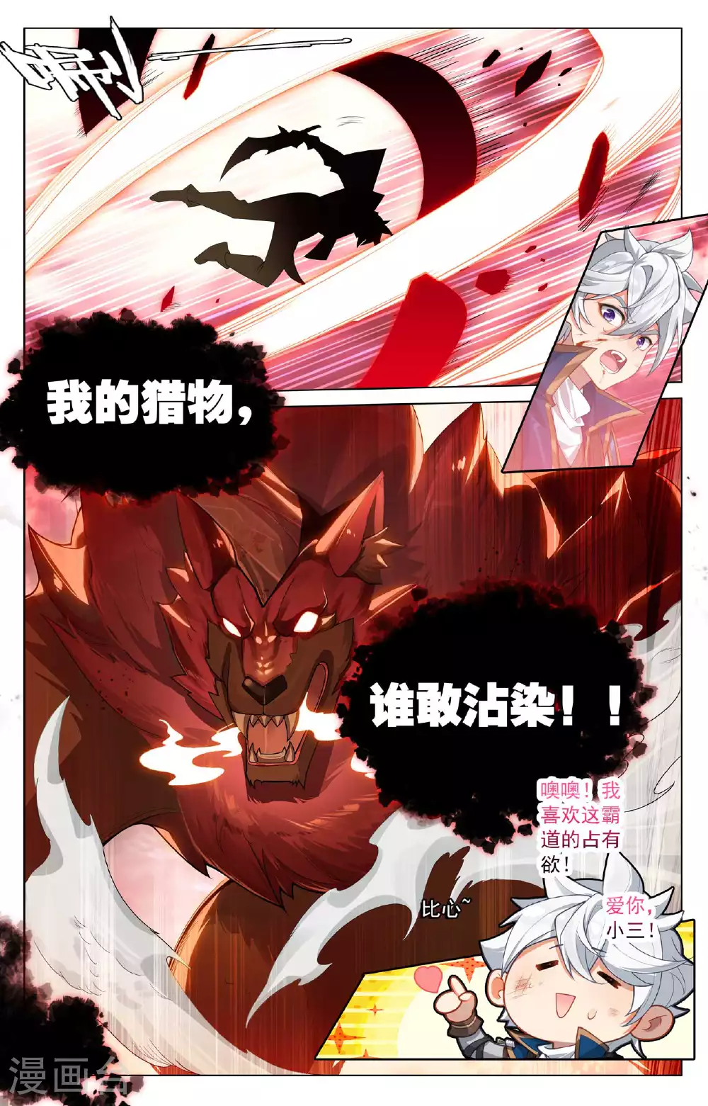第169话 孤独向前16