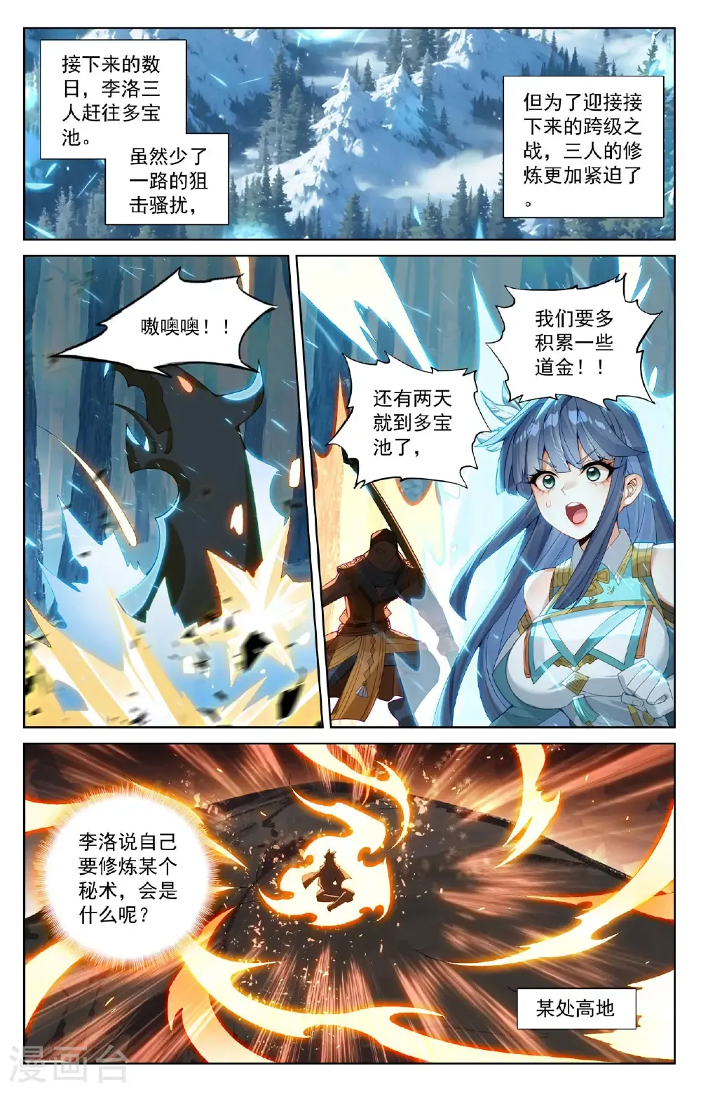第193话 剁了喂狗8