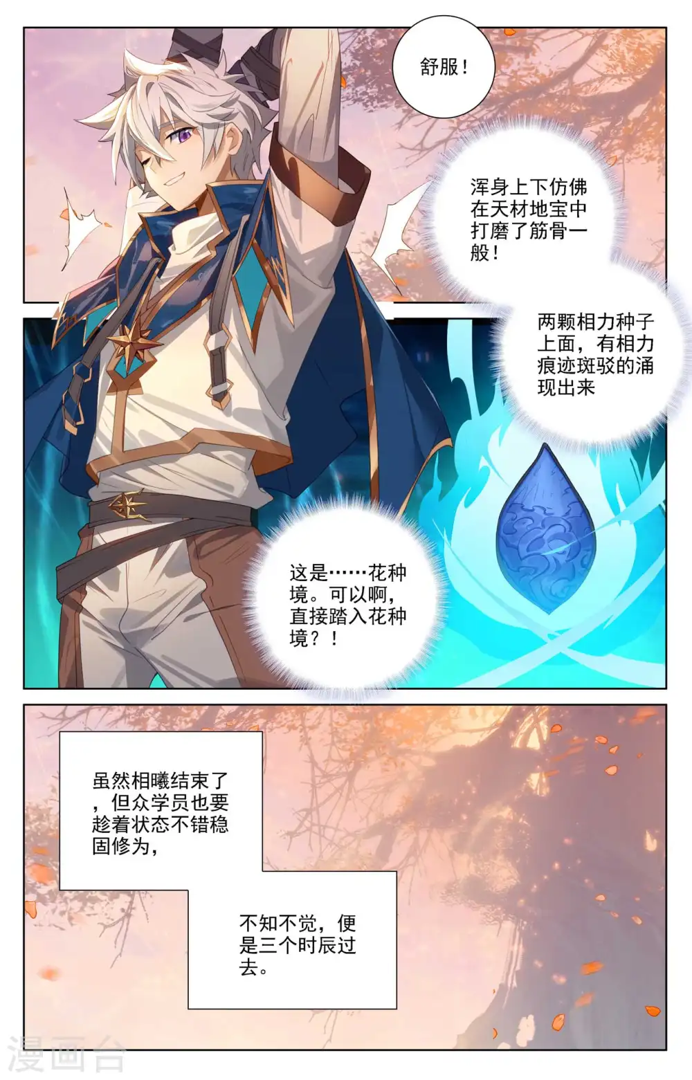 第81话 持久惊人15