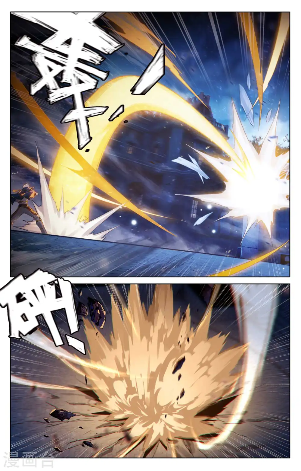 第136话 裴昊踪迹11