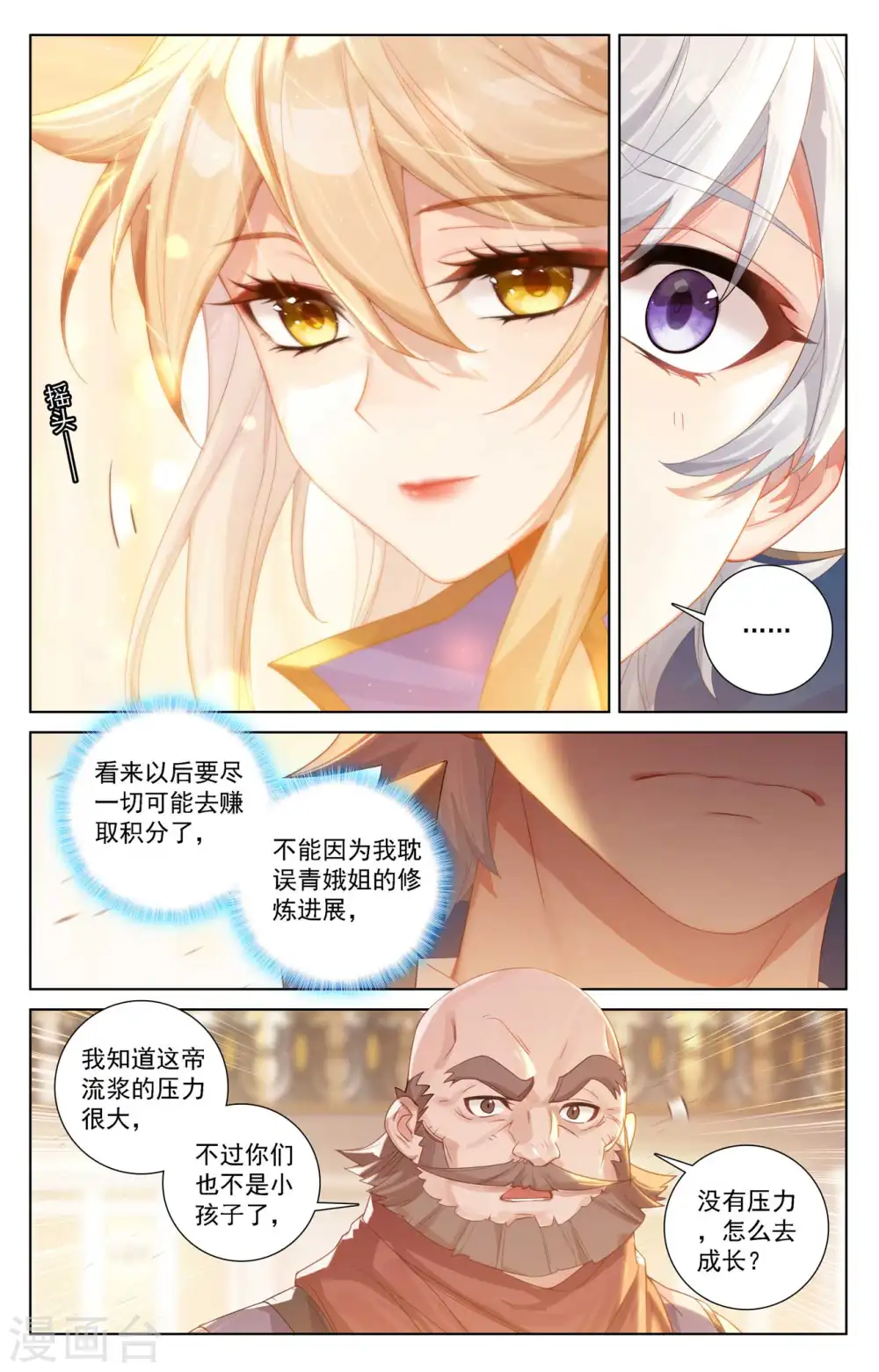 第110话 地宫烛火5