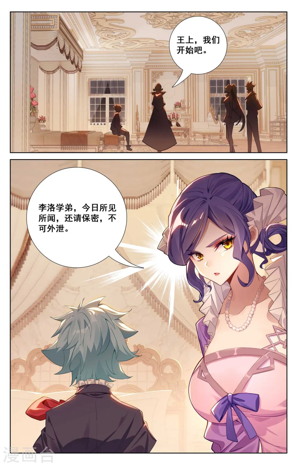 第124话 尝试治疗11