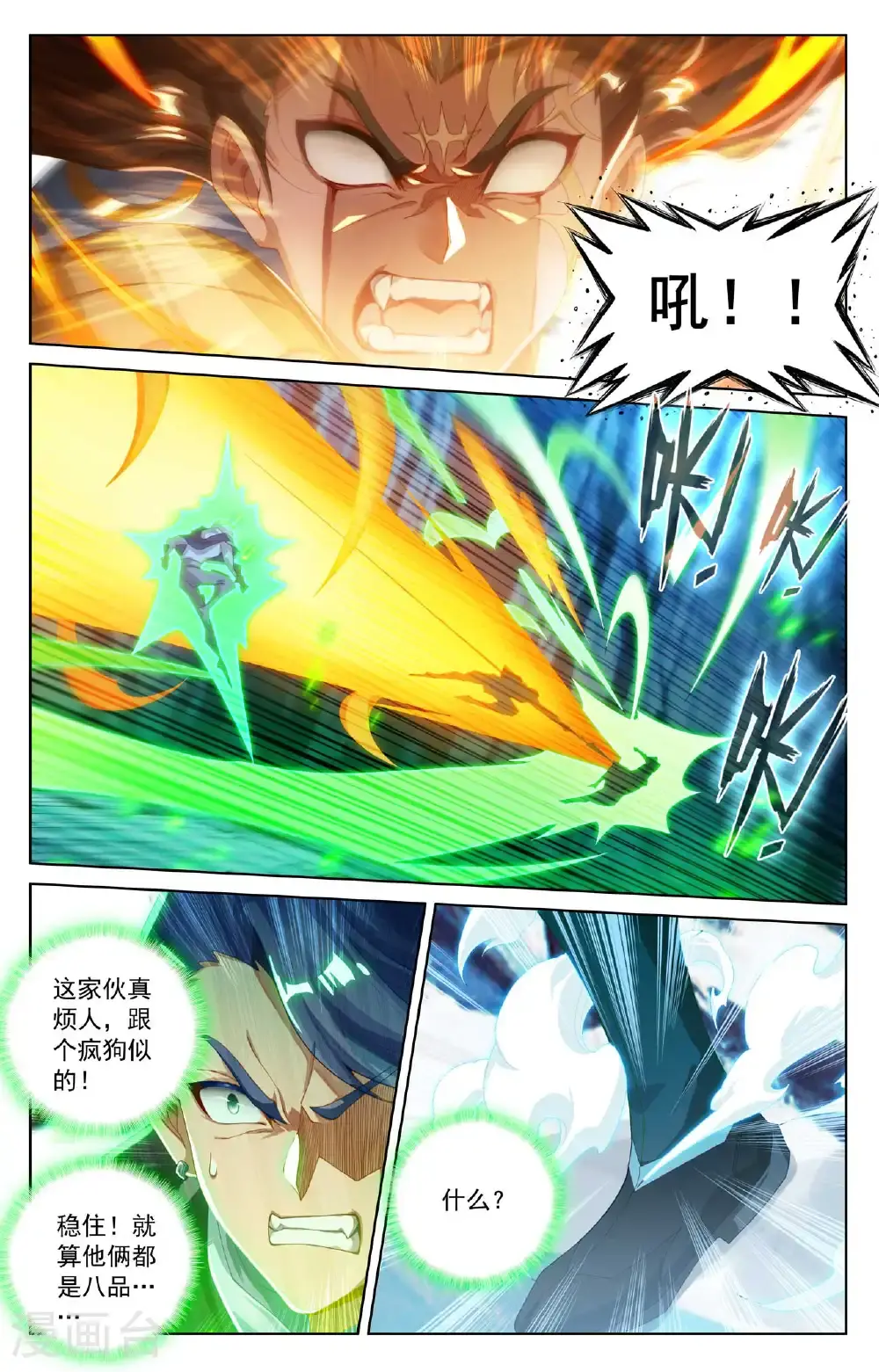 第188话 半路被截1