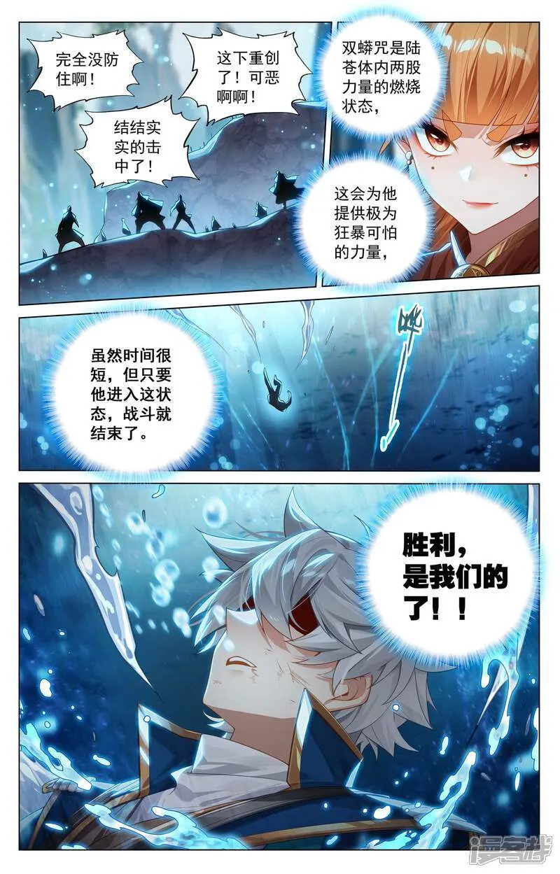 第210话 巅峰一战16
