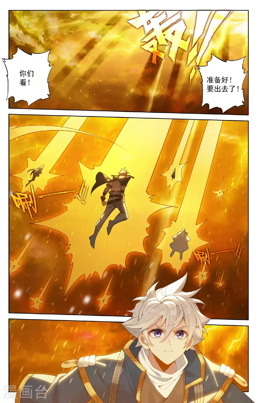 第198话 道场落幕7