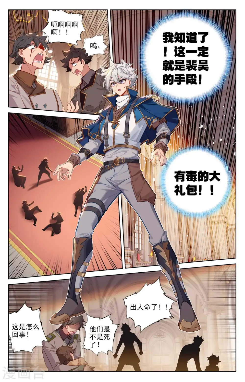第128话 礼包有毒14