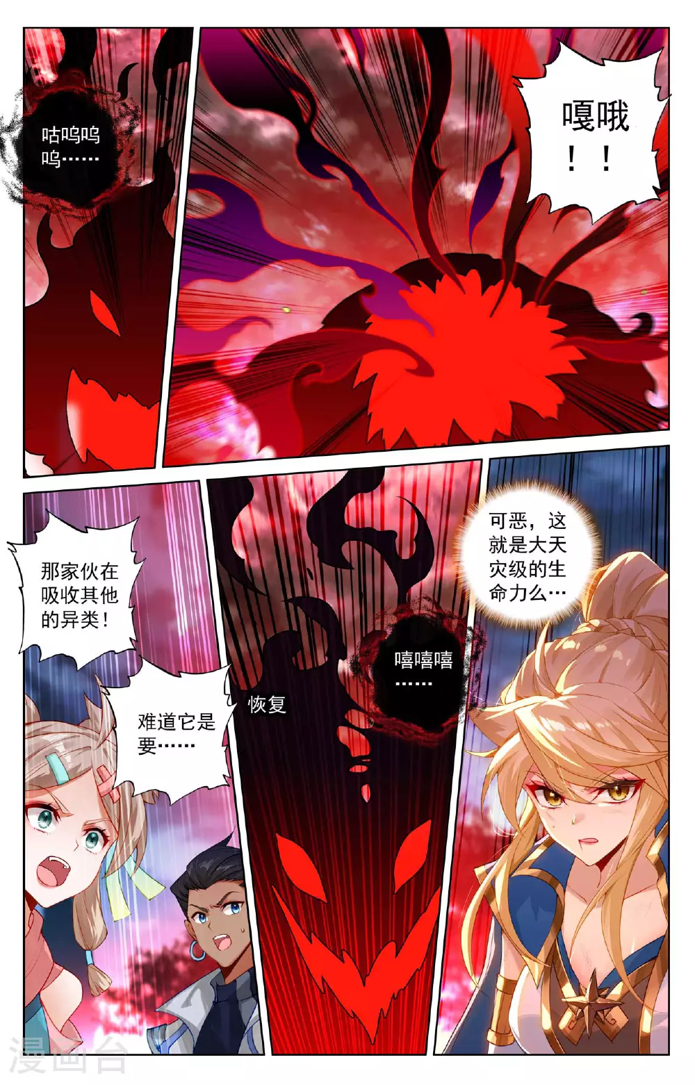 第165话 陷入绝境5