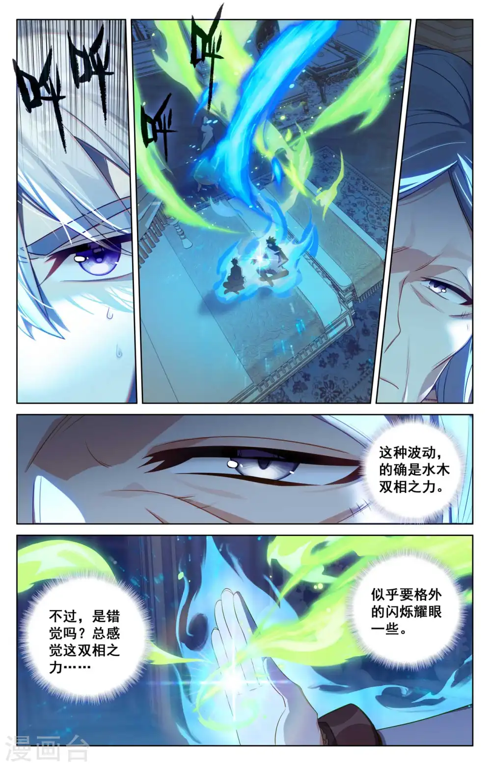 第125话 奇怪结果1