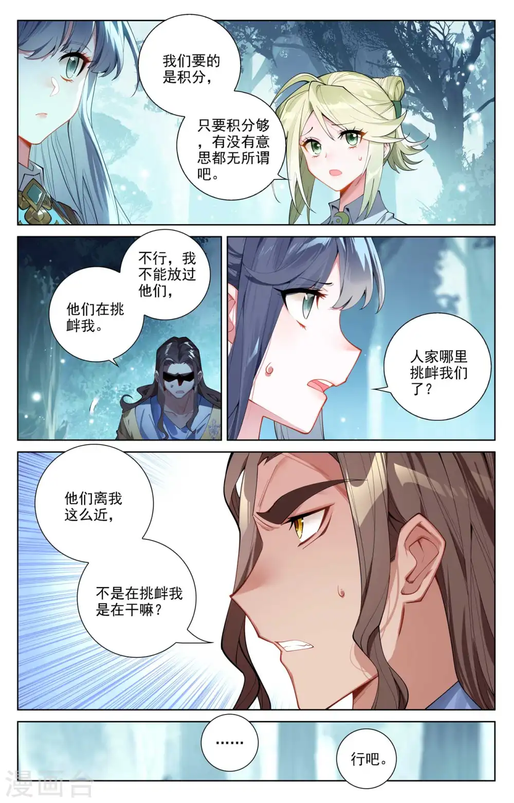第101话 好戏开场2