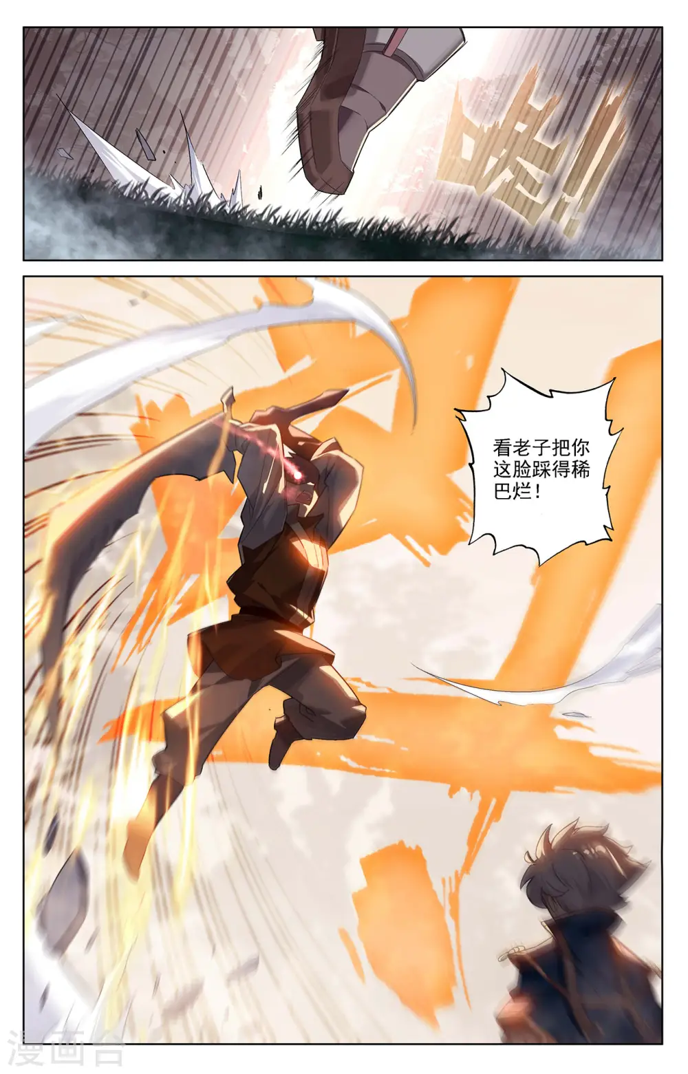 第31话下 引诱李洛8