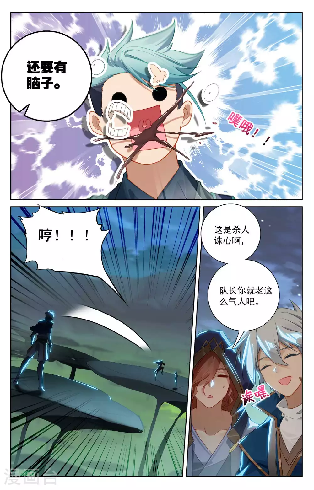 第151话 炫夫狂魔4
