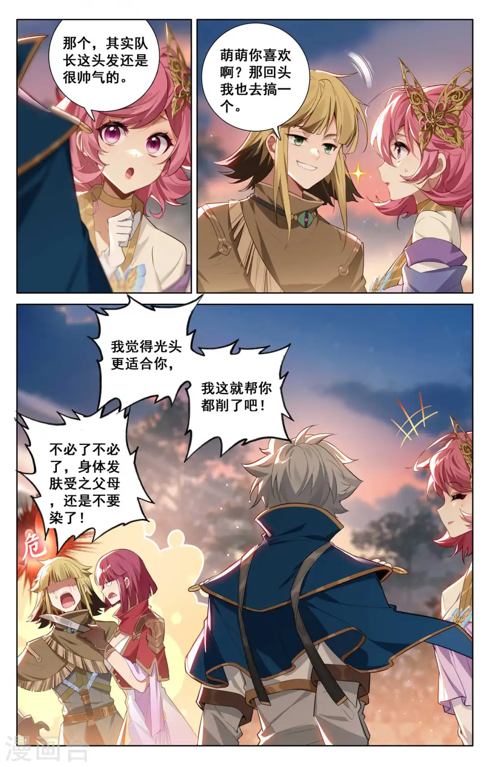 第135话 波澜落幕15
