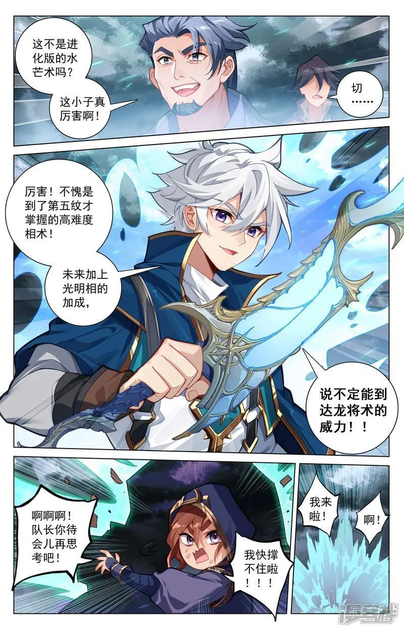 第201话 寻求合作11