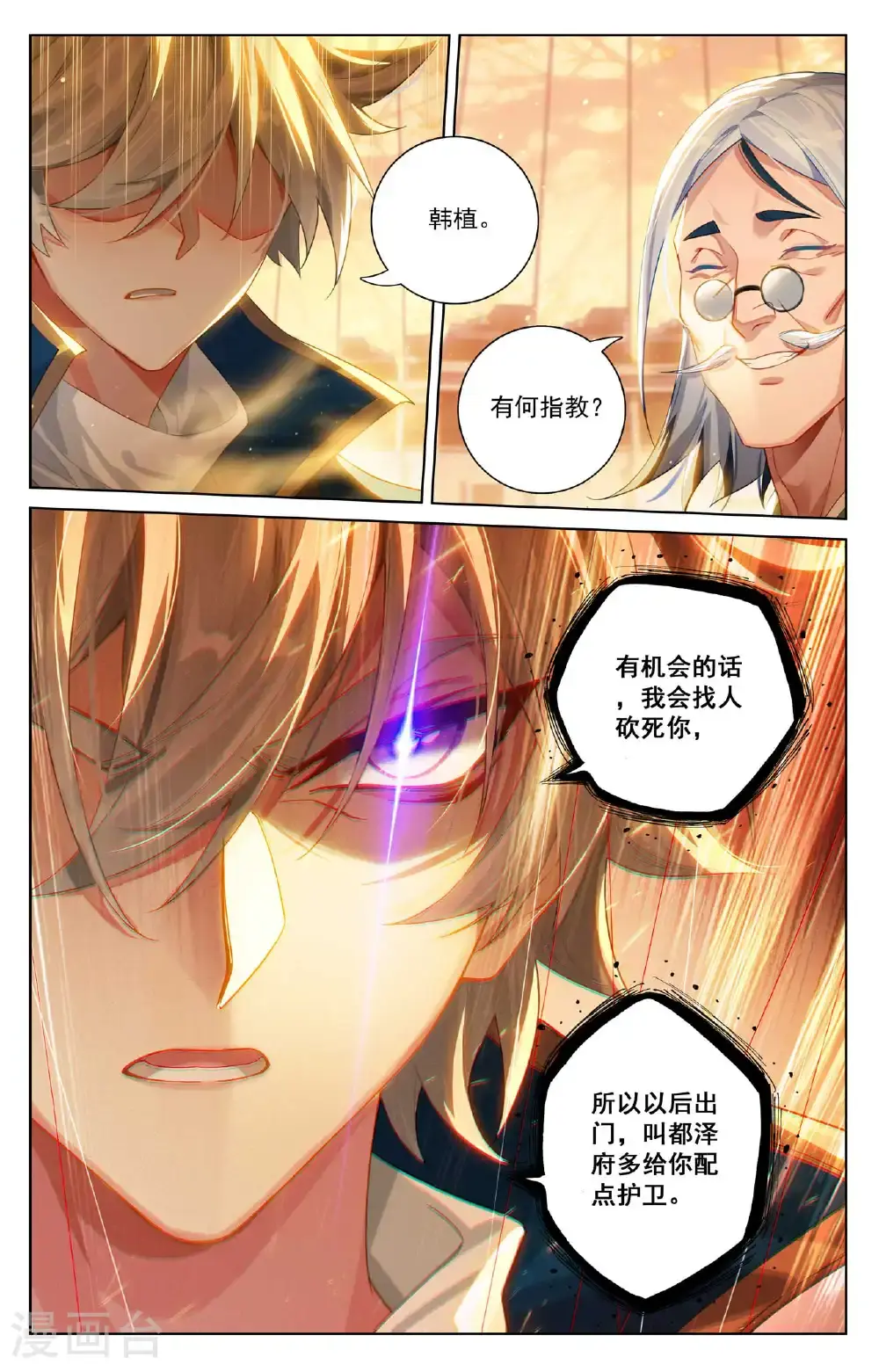 第180话 同台竞技3