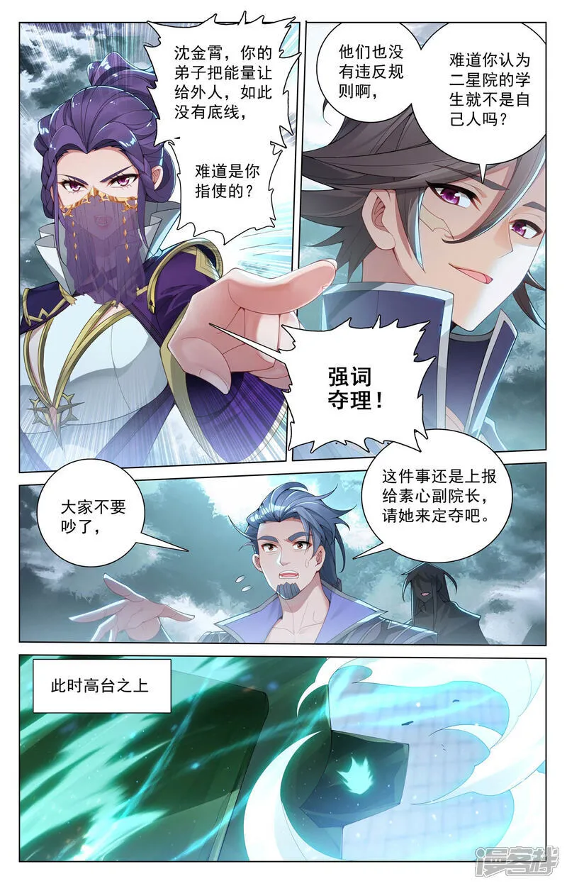 第202话 最后一场2