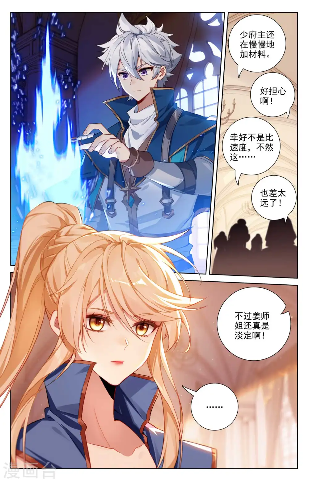 第128话 礼包有毒2