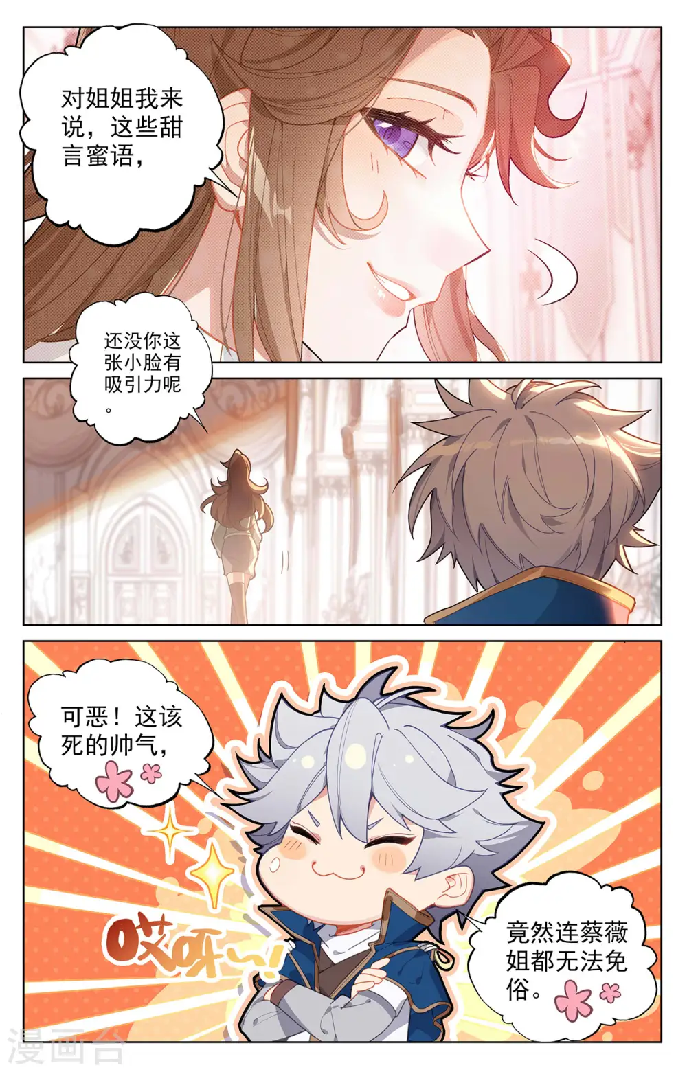 第44话 宋家外援16