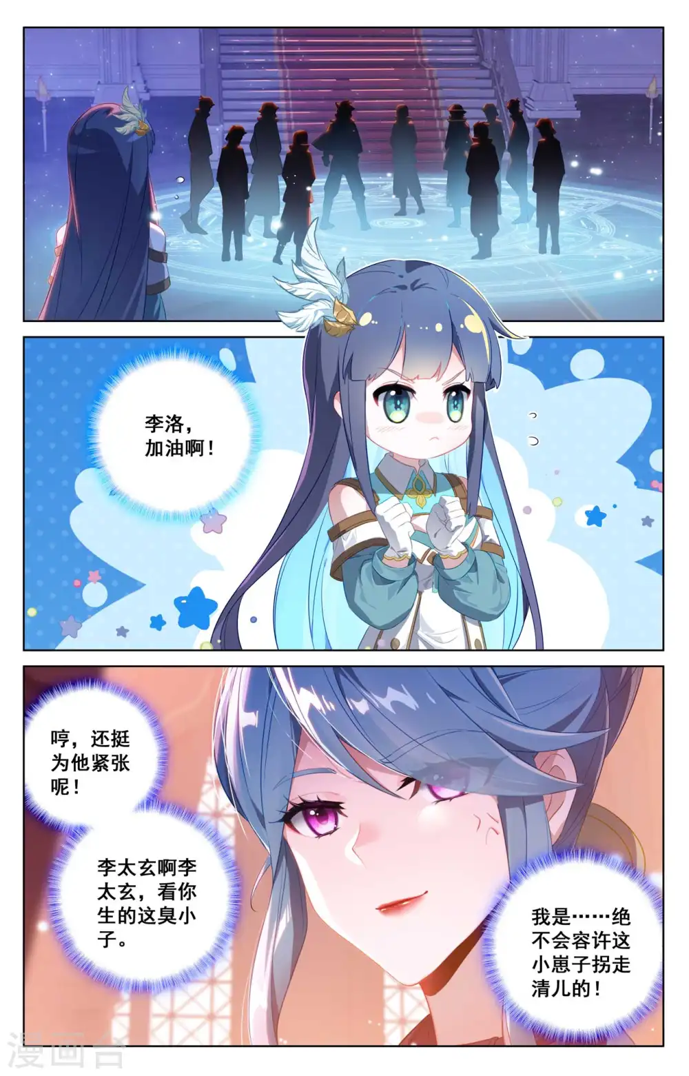 第120话 秘钥争夺16