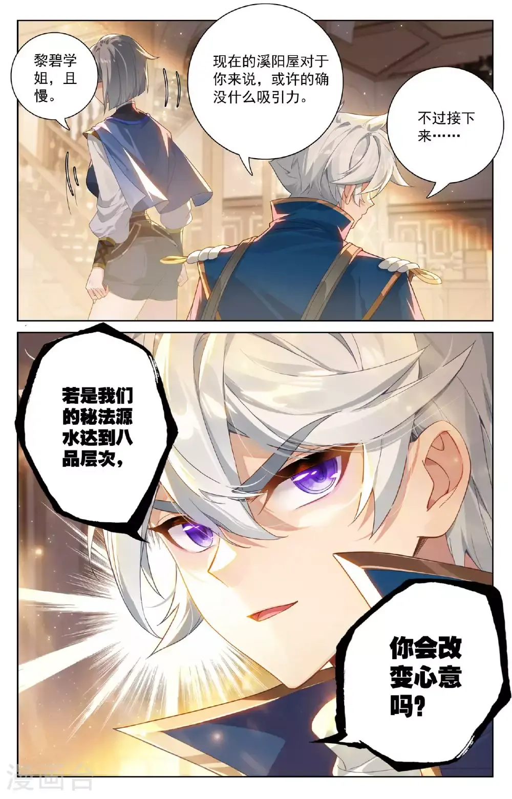 第175话 黎碧学姐15