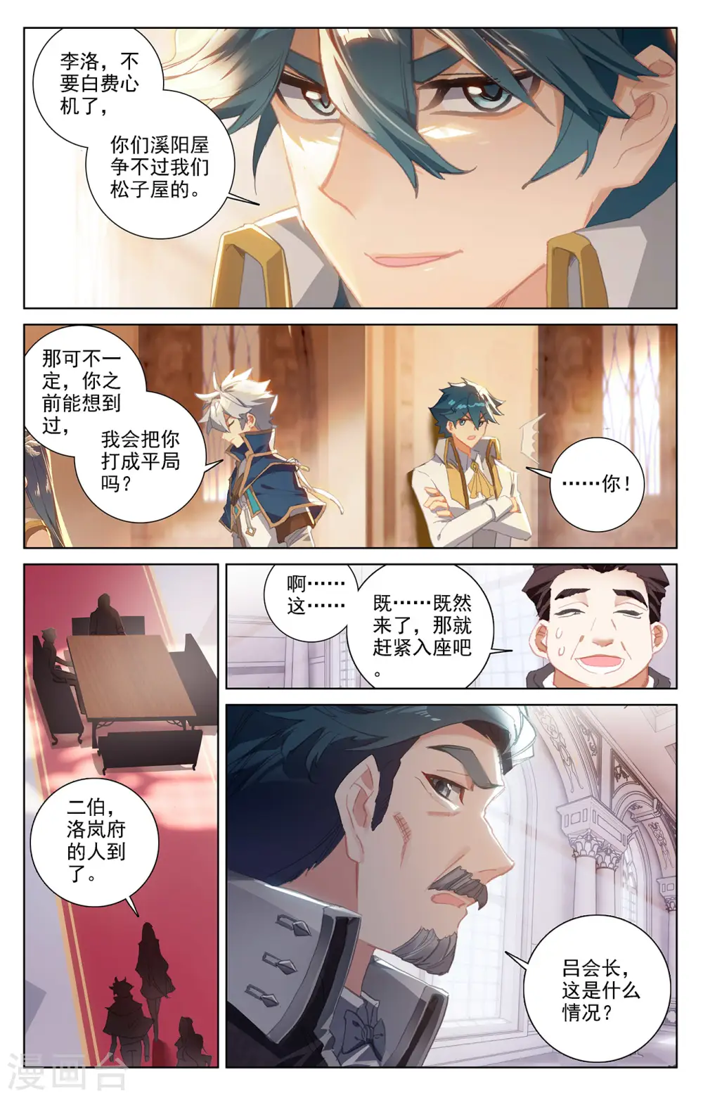 第23话下 狙击3