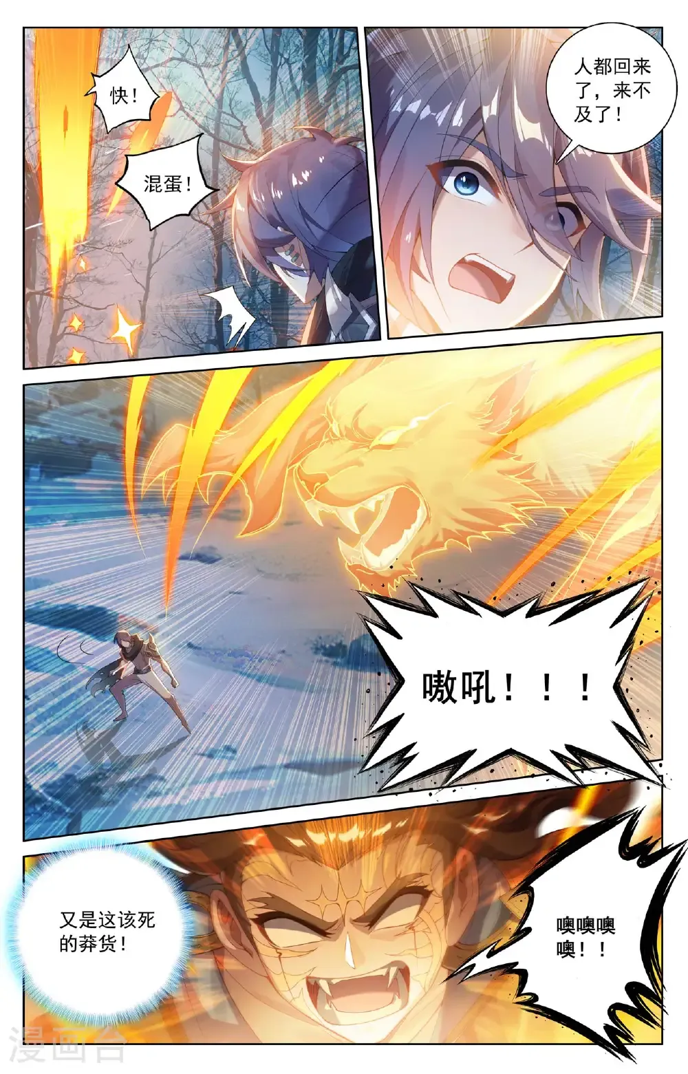 第192话 林梭遁走6