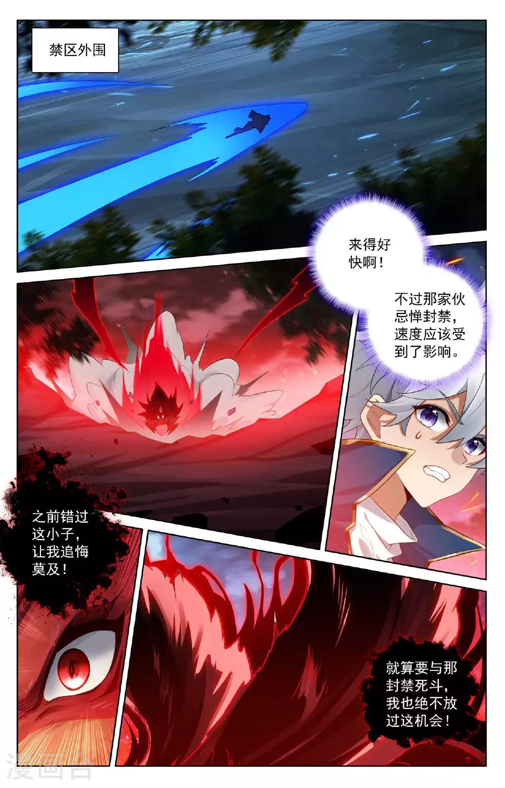 第168话 争分夺秒1