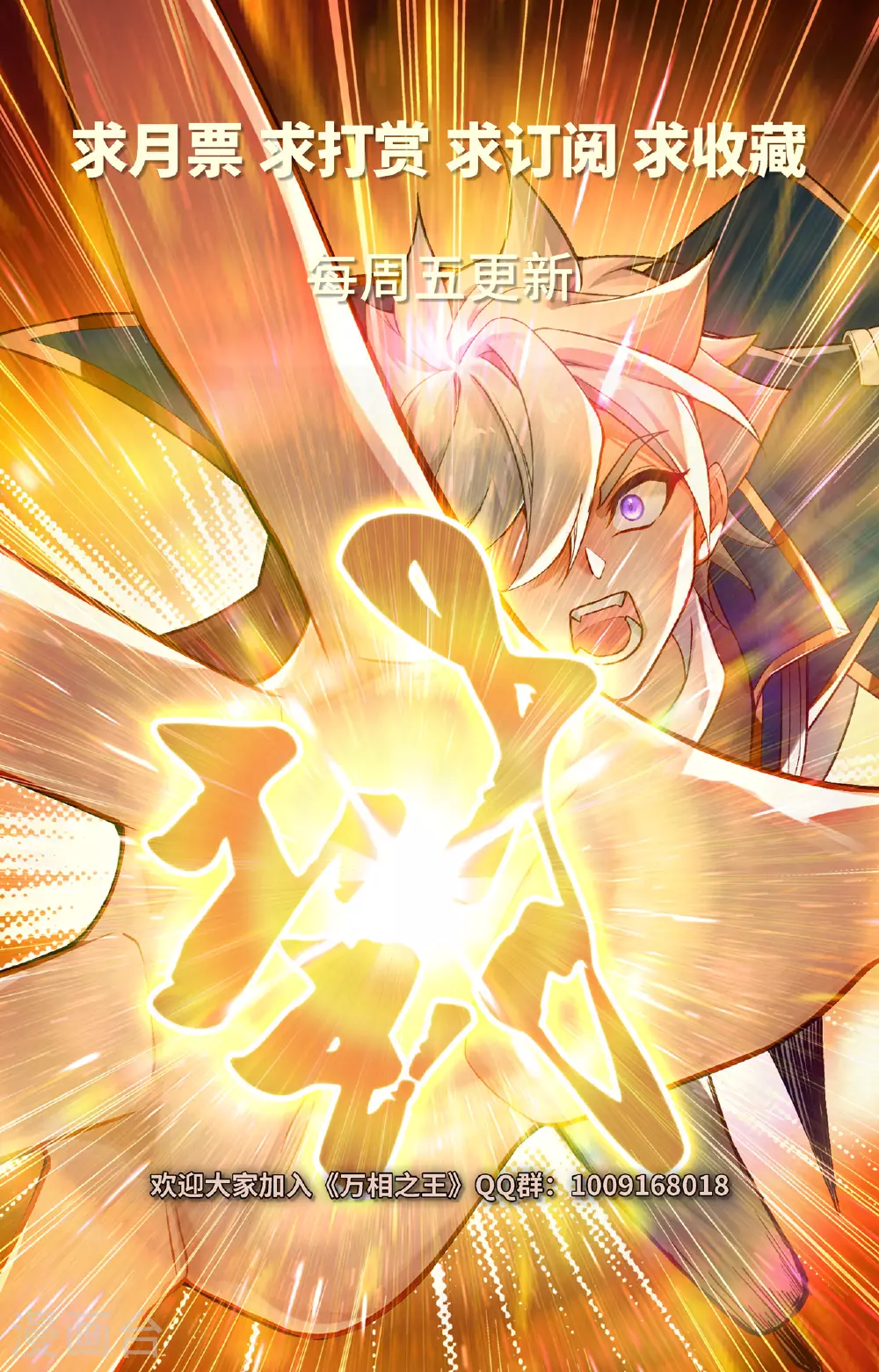 第171话 青鸾来援17