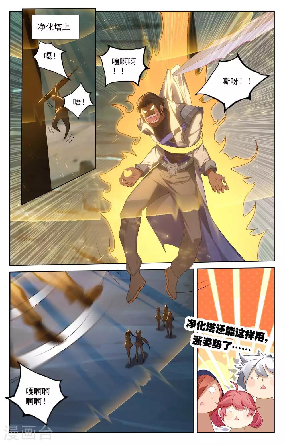 第157话 恶念种子9
