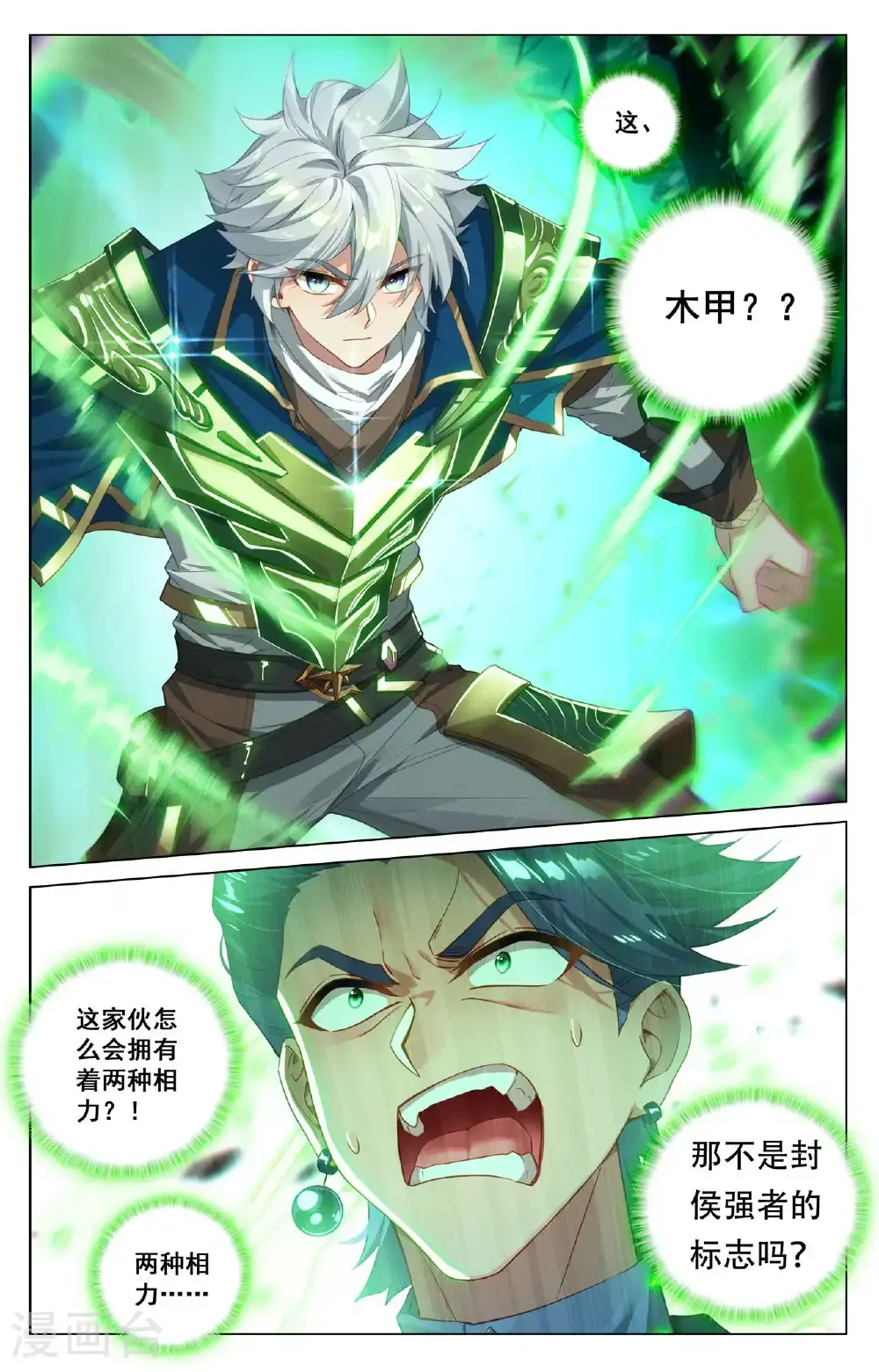 第187话 情绪复杂16