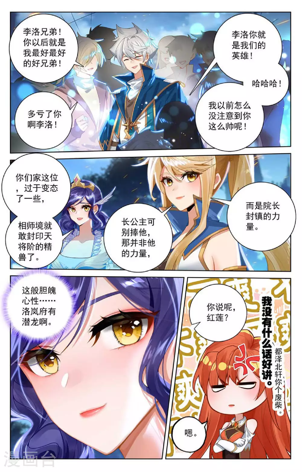 第172话 封印三尾12