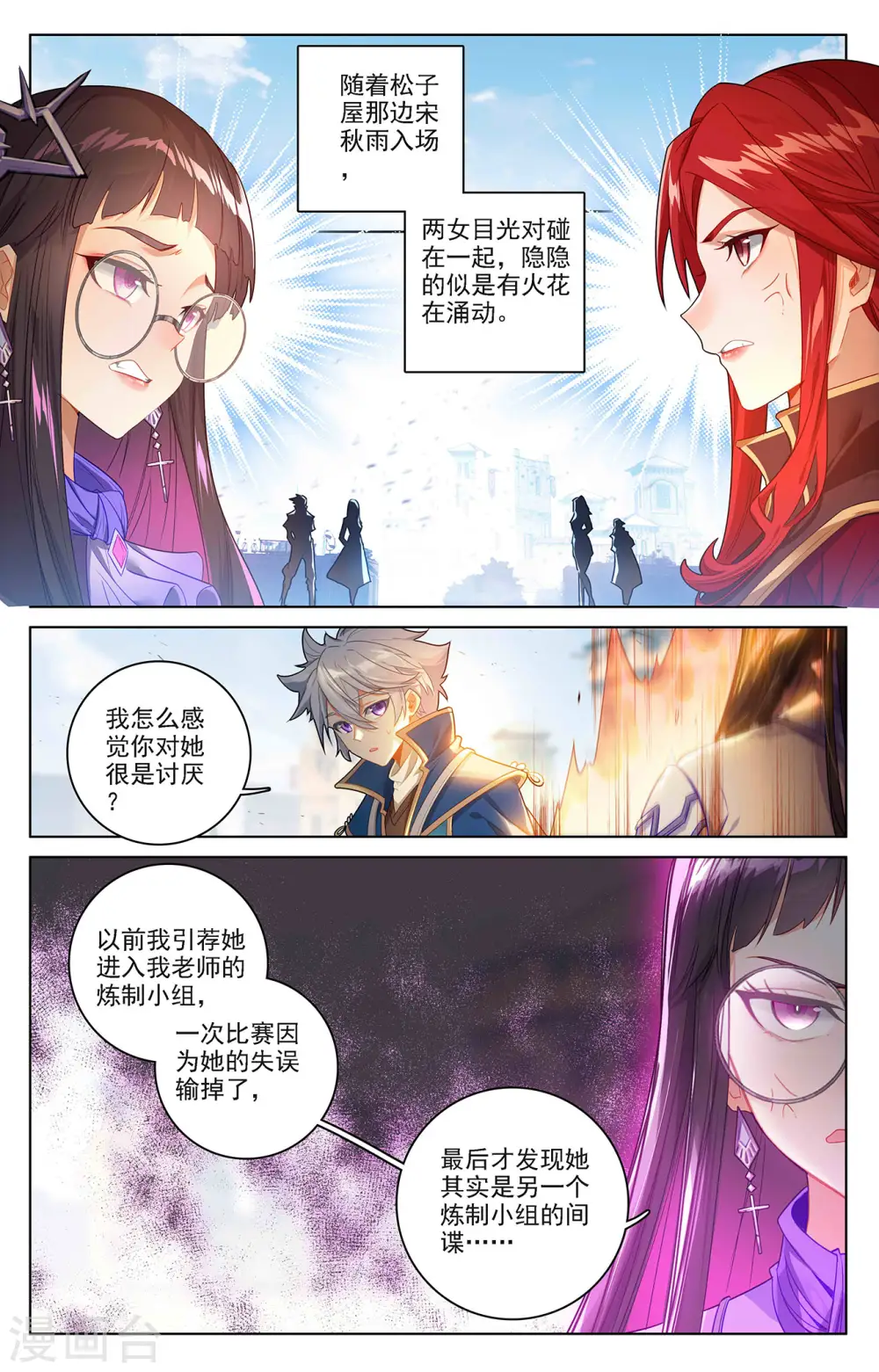第47话 恩怨纠缠13