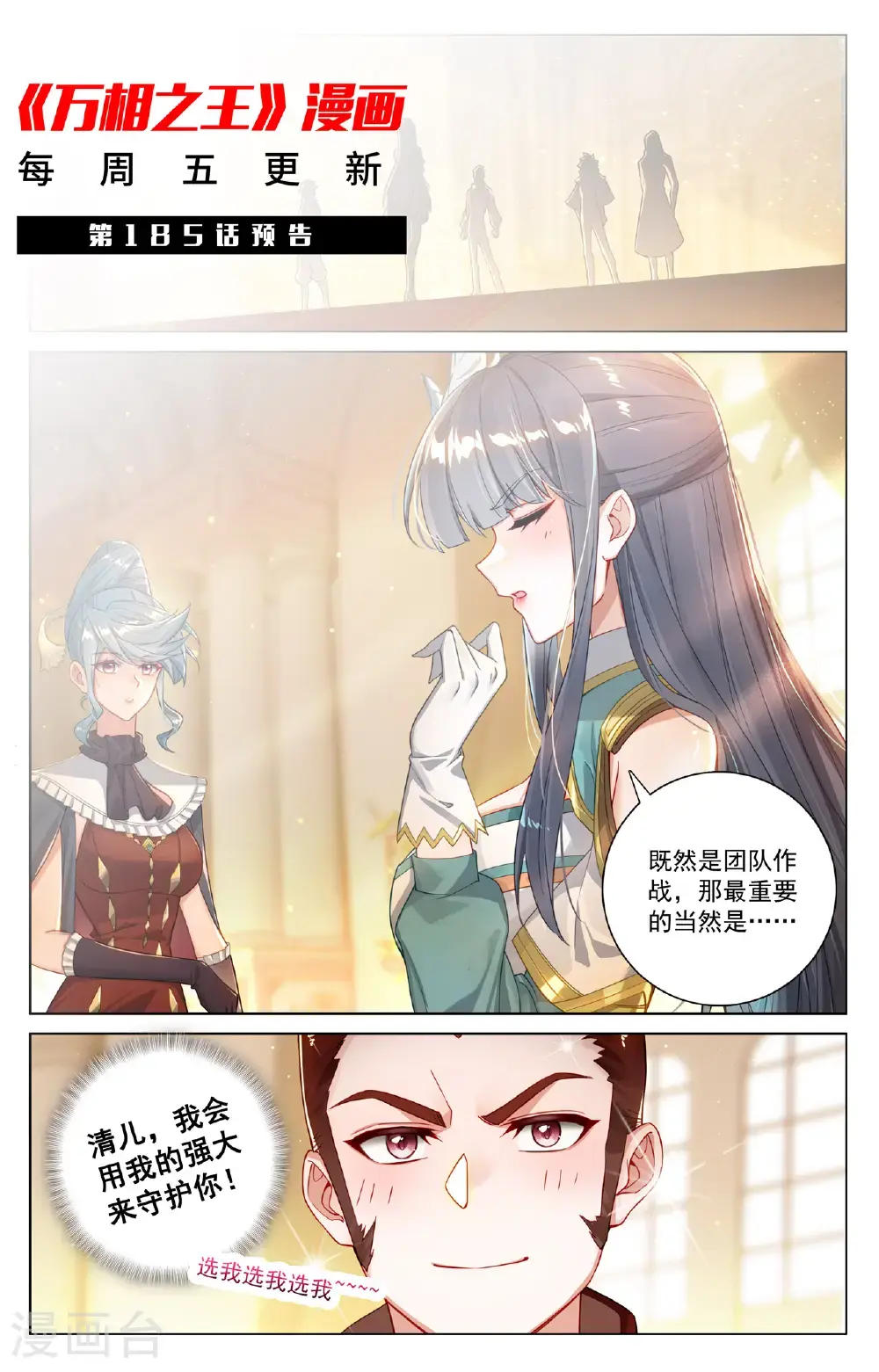 第184话 空间宝具18