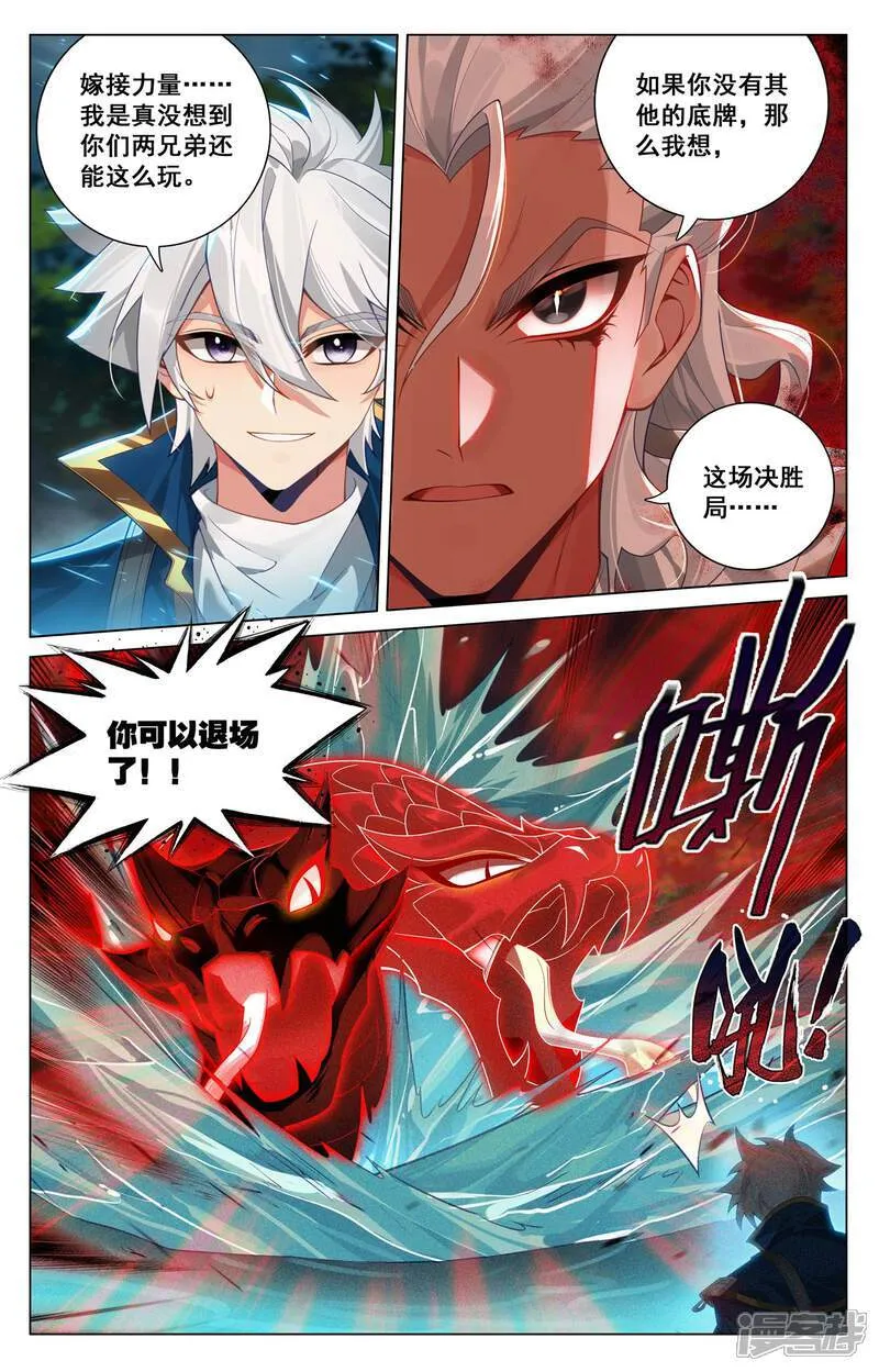 第210话 巅峰一战3