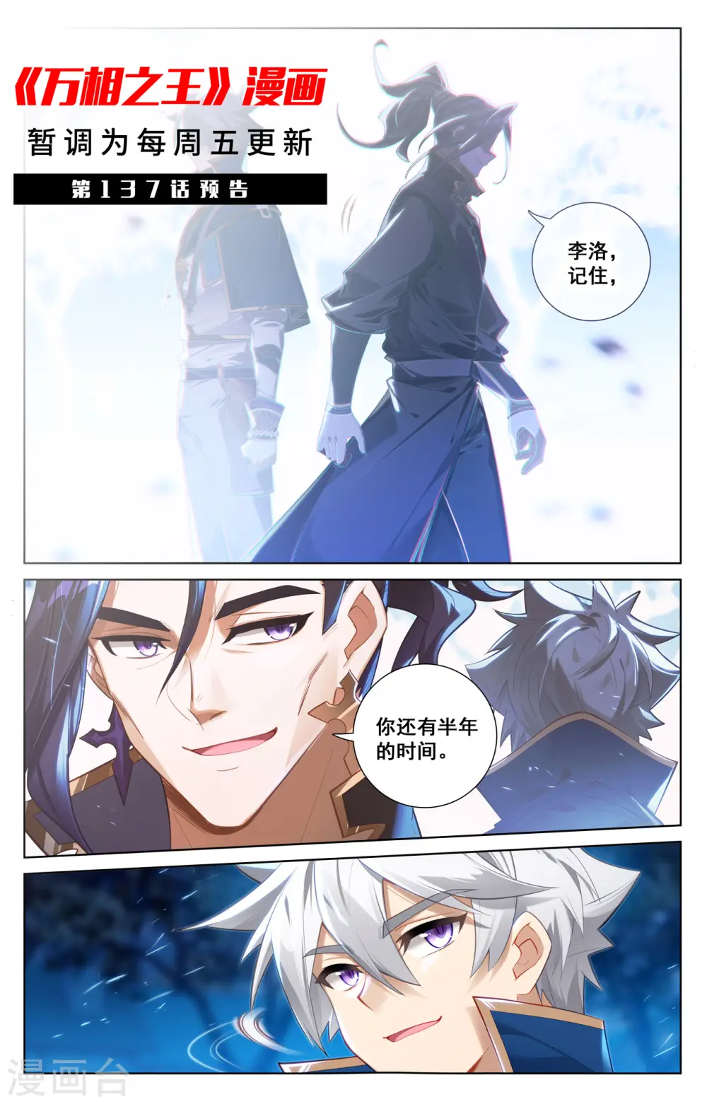 第136话 裴昊踪迹18