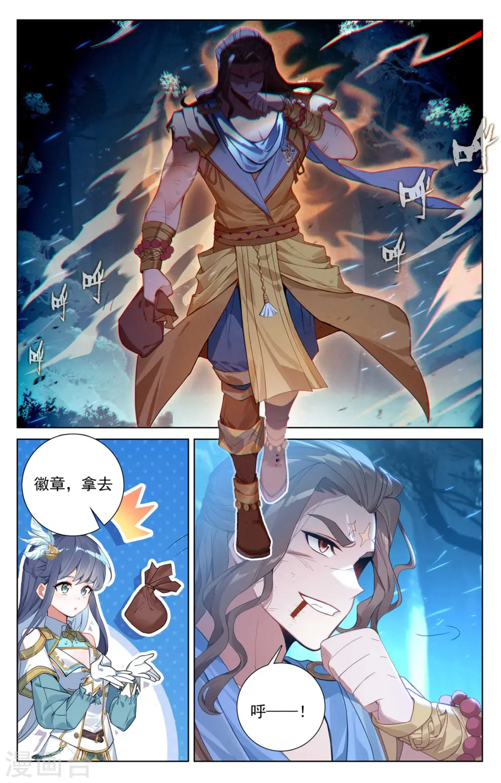 第105话 日落战毕9