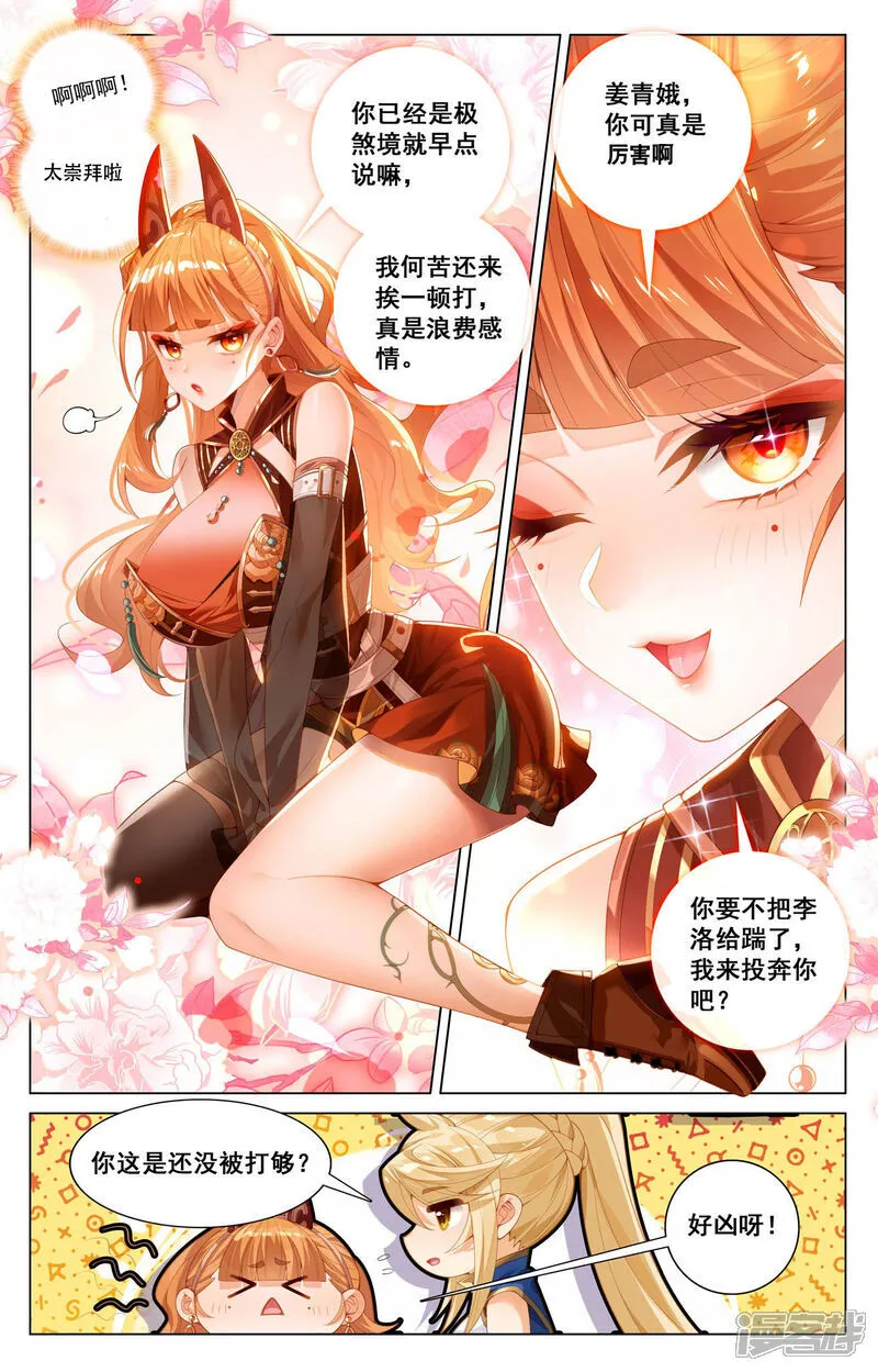 第208话 主角待遇7