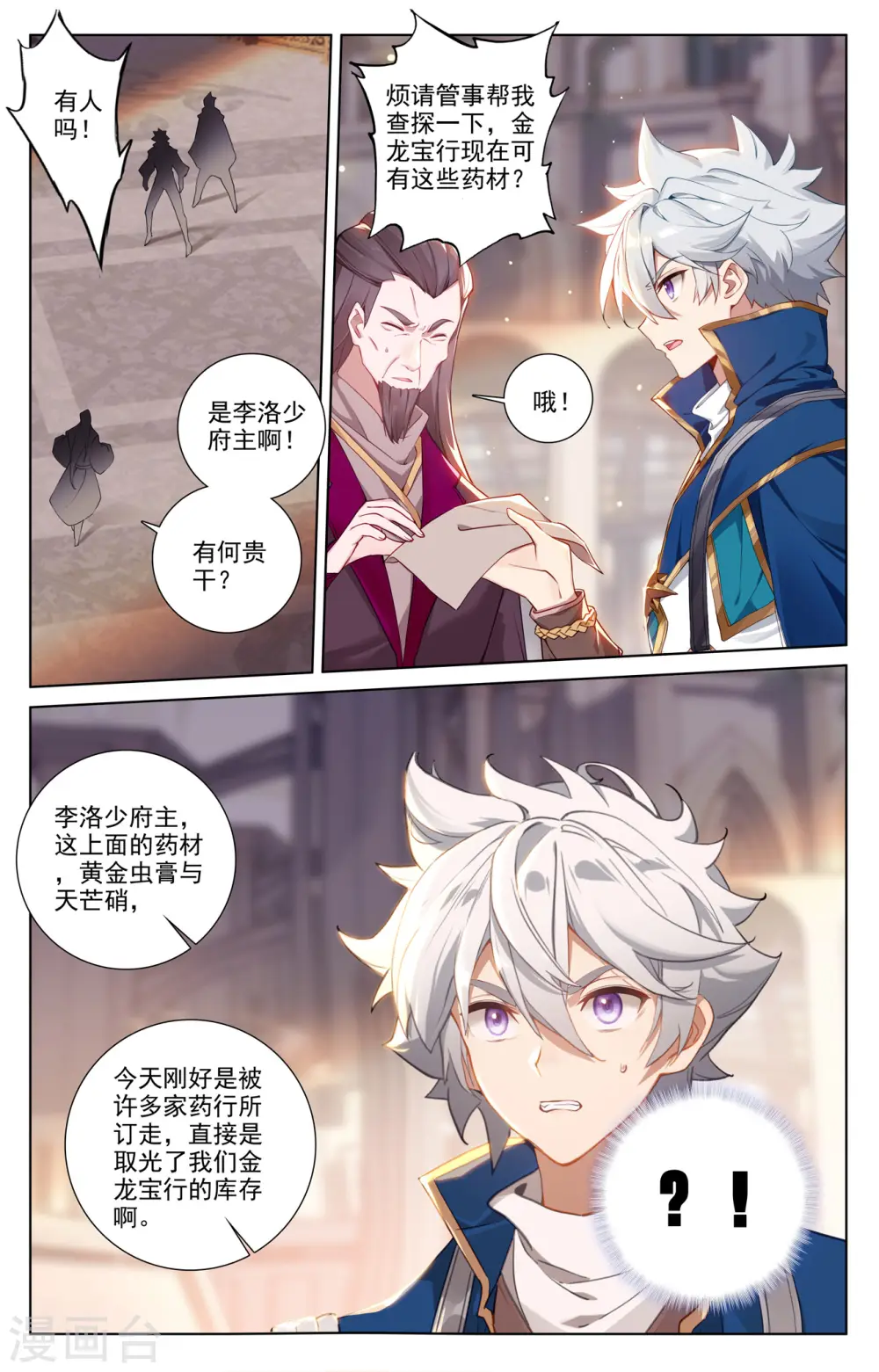 第129话 应对手段12